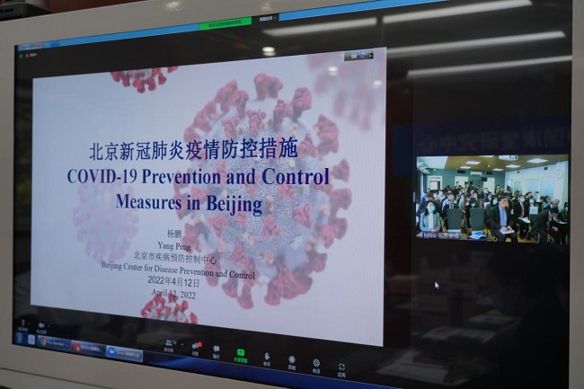图为北京市疾病预防控制中心副主任杨鹏线上发言